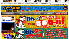 What Watanabe-mi.com website looked like in 2018 (6 years ago)