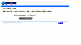 What Www5e.biglobe.ne.jp website looked like in 2018 (6 years ago)