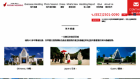 What Watabe-wedding.com.hk website looked like in 2018 (6 years ago)