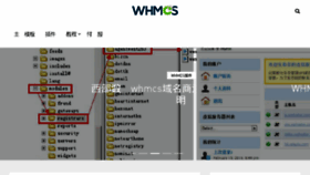 What Whmcs.link website looked like in 2018 (6 years ago)