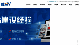 What Weiyi1.com.cn website looked like in 2018 (6 years ago)
