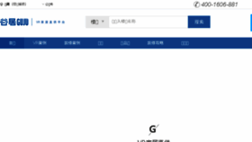 What Wuhu.guju.com.cn website looked like in 2018 (6 years ago)