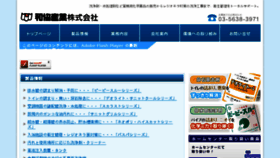 What Wakyo.co.jp website looked like in 2018 (6 years ago)