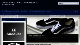 What Wesneaker.com website looked like in 2018 (6 years ago)