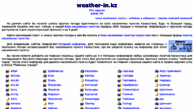 What Weather-in.kz website looked like in 2018 (6 years ago)