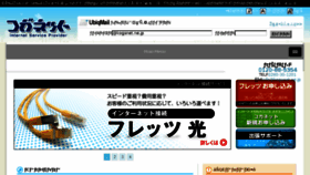 What Www2.koganet.ne.jp website looked like in 2018 (6 years ago)