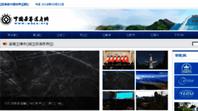 What Whcn.org website looked like in 2018 (7 years ago)