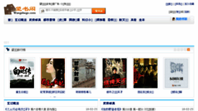 What Wangshu.la website looked like in 2018 (6 years ago)