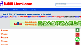 What Wnfcw.com.cn website looked like in 2018 (6 years ago)