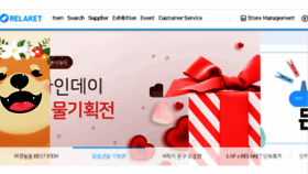What Weidian.kr website looked like in 2018 (6 years ago)