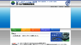 What World-printing.co.jp website looked like in 2018 (6 years ago)