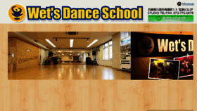 What Wetsdance.com website looked like in 2018 (6 years ago)