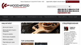 What Wood4food.com.ua website looked like in 2018 (6 years ago)