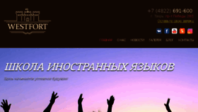 What Westfort-tver.ru website looked like in 2018 (6 years ago)