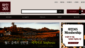 What Wineoutlet365.com website looked like in 2018 (6 years ago)