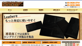 What Wataki.co.jp website looked like in 2018 (6 years ago)