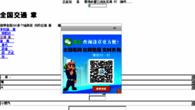 What Weizhangwang.com website looked like in 2018 (6 years ago)