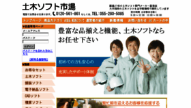 What Westfield.co.jp website looked like in 2018 (6 years ago)