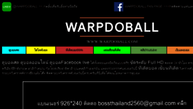 What Warpdoball.com website looked like in 2018 (6 years ago)