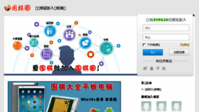 What Weiqi.cn website looked like in 2018 (6 years ago)
