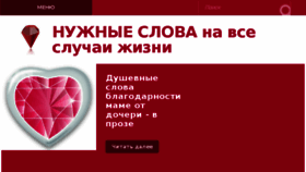 What Woman-gu.ru website looked like in 2018 (6 years ago)