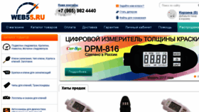 What Web55.ru website looked like in 2018 (6 years ago)