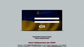 What Webmail.minjust.gov.ua website looked like in 2018 (6 years ago)