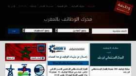 What Wadifa.barlamane.com website looked like in 2018 (6 years ago)