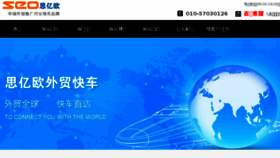 What Waimao-seo.com website looked like in 2018 (6 years ago)