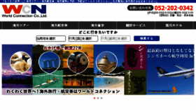 What Wcn.co.jp website looked like in 2018 (6 years ago)