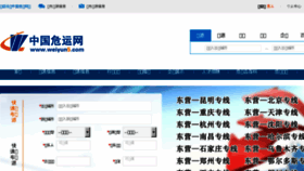 What Weiyun5.com website looked like in 2018 (6 years ago)