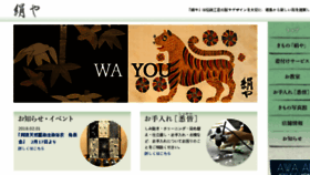 What Wa-kinuya.com website looked like in 2018 (6 years ago)