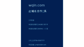 What Wqln.com website looked like in 2018 (6 years ago)