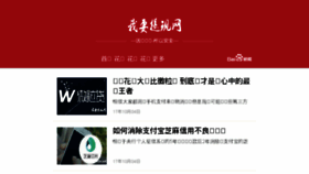 What Woyaotixian.com website looked like in 2018 (6 years ago)