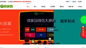 What Weijy.cn website looked like in 2018 (6 years ago)