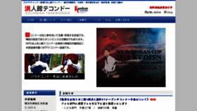 What Wtf-kojinkan-taekwondo.com website looked like in 2018 (6 years ago)