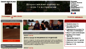 What Weiqi.ru website looked like in 2018 (7 years ago)