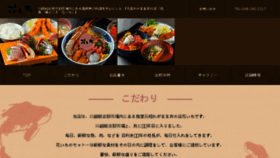What Wagamama-hanaichi.jp website looked like in 2018 (6 years ago)