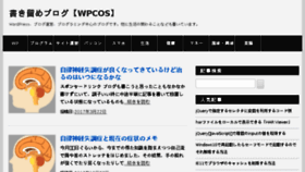 What Wpcos.com website looked like in 2018 (6 years ago)