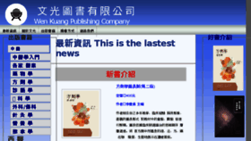 What Wk-book.com.tw website looked like in 2018 (8 years ago)