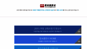 What Woongbo.co.kr website looked like in 2018 (6 years ago)