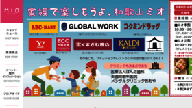 What Wakayama-mio.co.jp website looked like in 2018 (6 years ago)