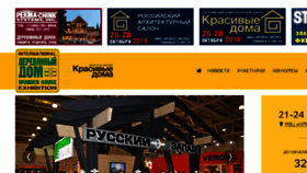 What Woodenhouse-expo.ru website looked like in 2018 (5 years ago)