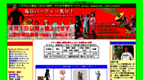 What Wakuwakuland.jp website looked like in 2018 (5 years ago)