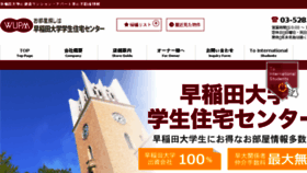 What Waseda-housing.com website looked like in 2018 (5 years ago)