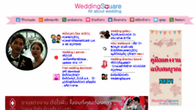 What Weddingsquare.com website looked like in 2018 (5 years ago)