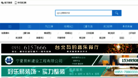 What Www.nx.cn website looked like in 2018 (6 years ago)