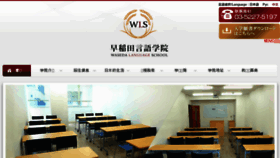 What Wls.co.jp website looked like in 2018 (6 years ago)