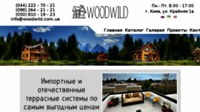 What Woodwild.com.ua website looked like in 2018 (6 years ago)