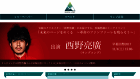 What Waseda-links.com website looked like in 2018 (6 years ago)